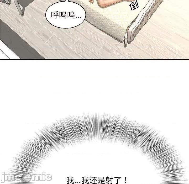 欢迎来到亲子咖啡厅 猎艳8 猎艳 第100页