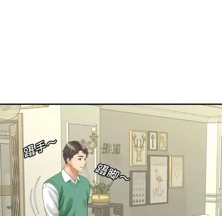 欢迎来到亲子咖啡厅 猎艳8 猎艳 第109页