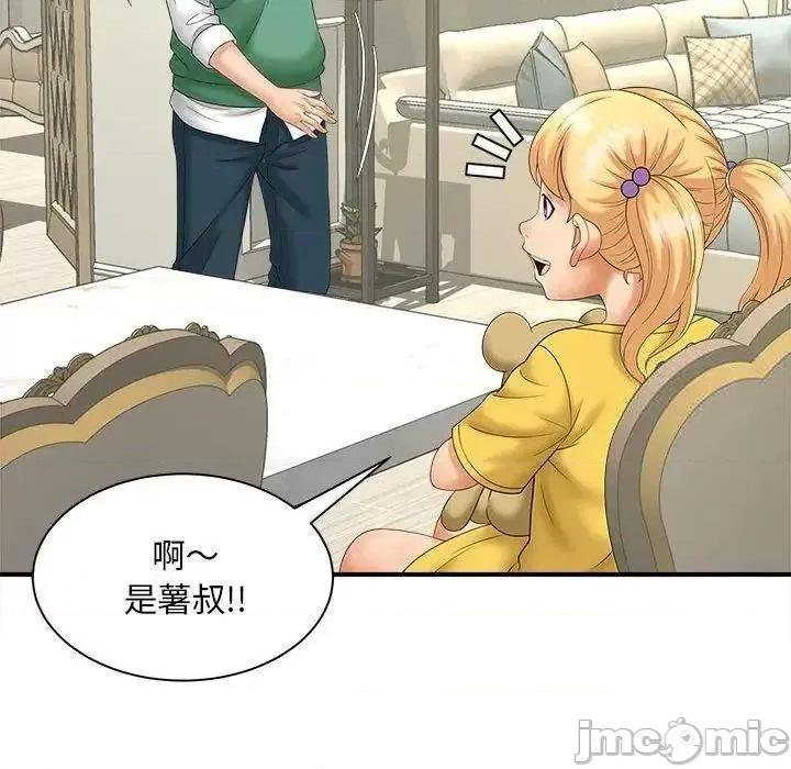 欢迎来到亲子咖啡厅 猎艳8 猎艳 第110页