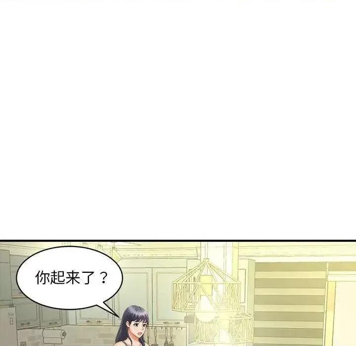 欢迎来到亲子咖啡厅 猎艳8 猎艳 第111页