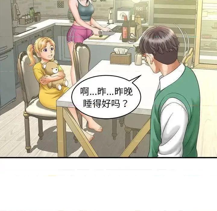 欢迎来到亲子咖啡厅 猎艳8 猎艳 第112页