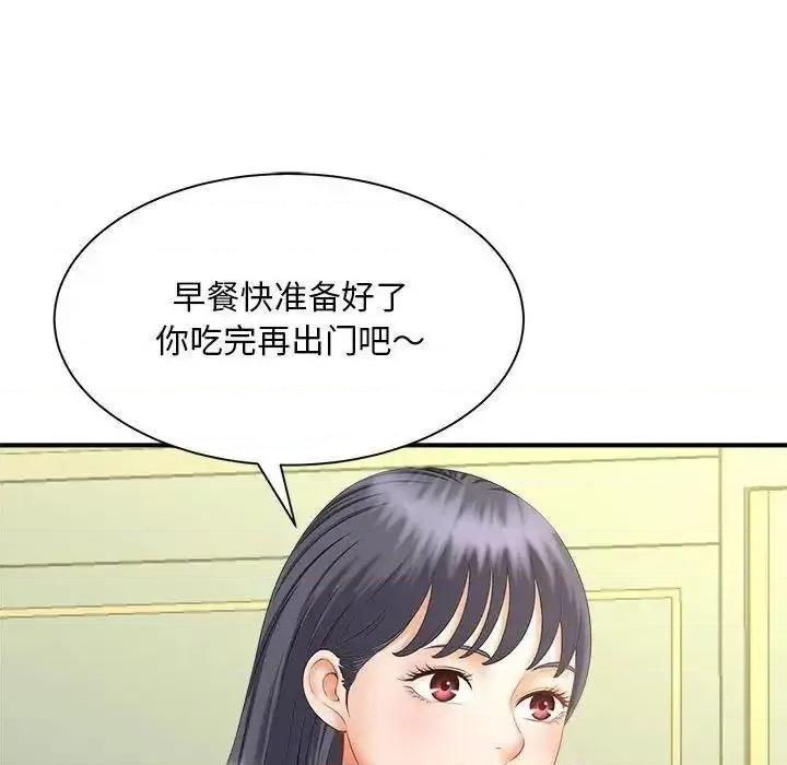 欢迎来到亲子咖啡厅 猎艳8 猎艳 第113页