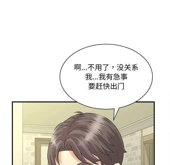 欢迎来到亲子咖啡厅 猎艳8 猎艳 第116页