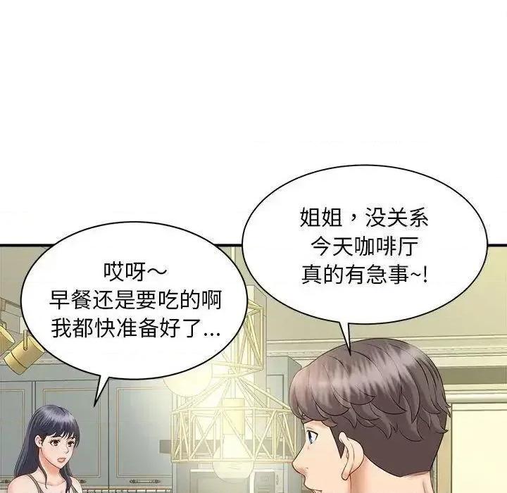 欢迎来到亲子咖啡厅 猎艳8 猎艳 第118页