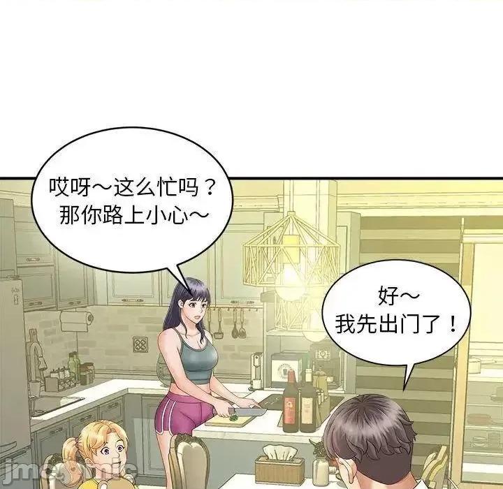 欢迎来到亲子咖啡厅 猎艳8 猎艳 第120页