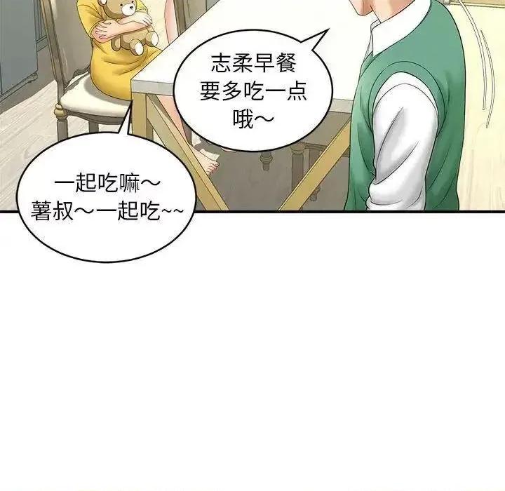 欢迎来到亲子咖啡厅 猎艳8 猎艳 第121页