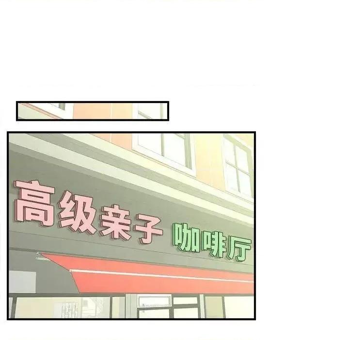 欢迎来到亲子咖啡厅 猎艳8 猎艳 第127页