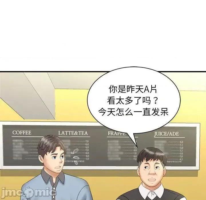 欢迎来到亲子咖啡厅 猎艳8 猎艳 第130页