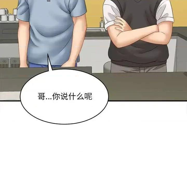 欢迎来到亲子咖啡厅 猎艳8 猎艳 第131页