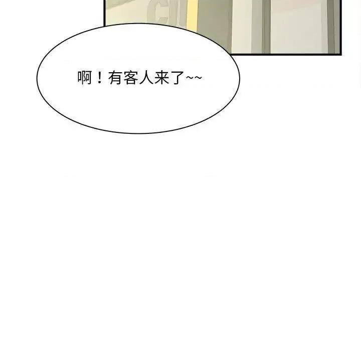 欢迎来到亲子咖啡厅 猎艳8 猎艳 第133页