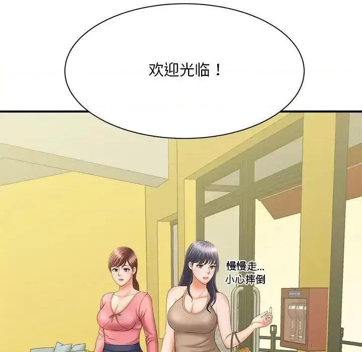 欢迎来到亲子咖啡厅 猎艳8 猎艳 第134页