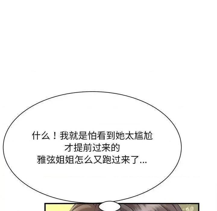 欢迎来到亲子咖啡厅 猎艳8 猎艳 第136页