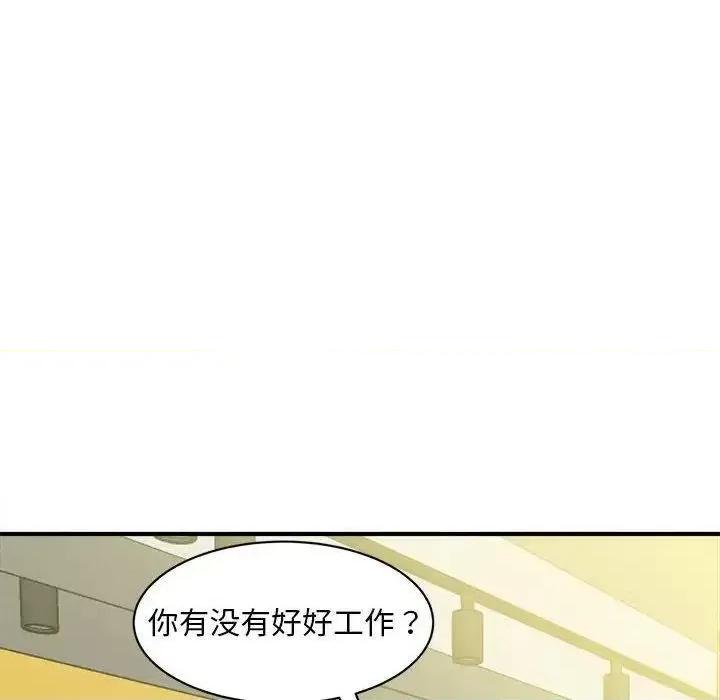 欢迎来到亲子咖啡厅 猎艳8 猎艳 第138页