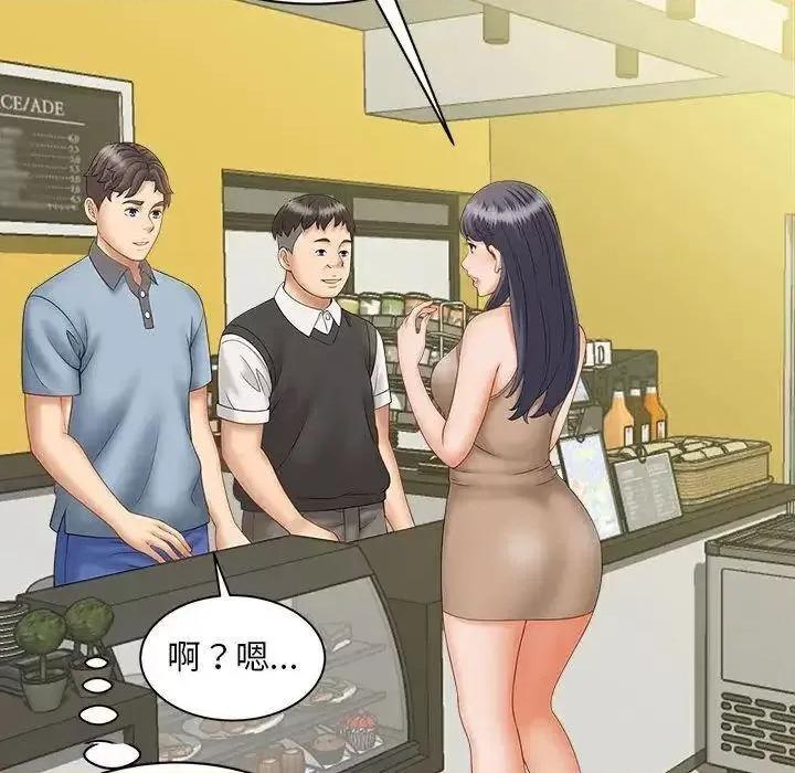 欢迎来到亲子咖啡厅 猎艳8 猎艳 第139页