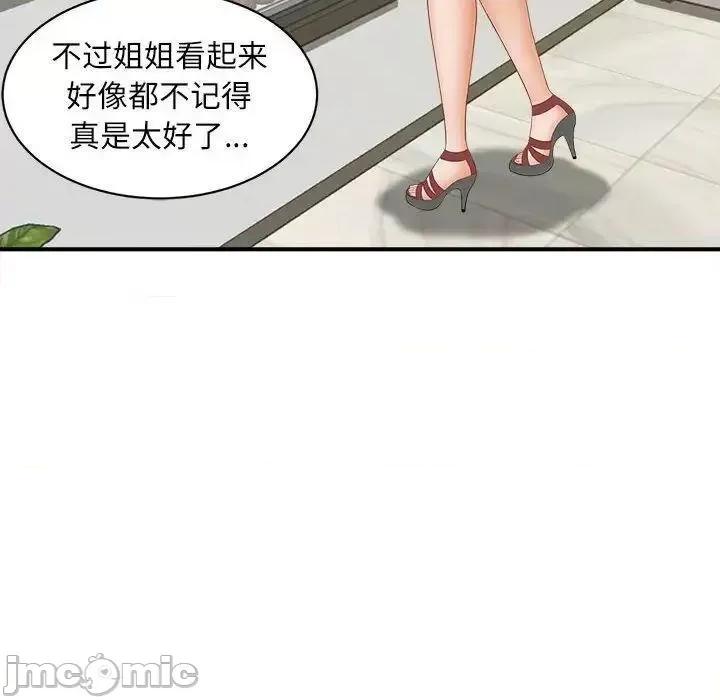 欢迎来到亲子咖啡厅 猎艳8 猎艳 第140页
