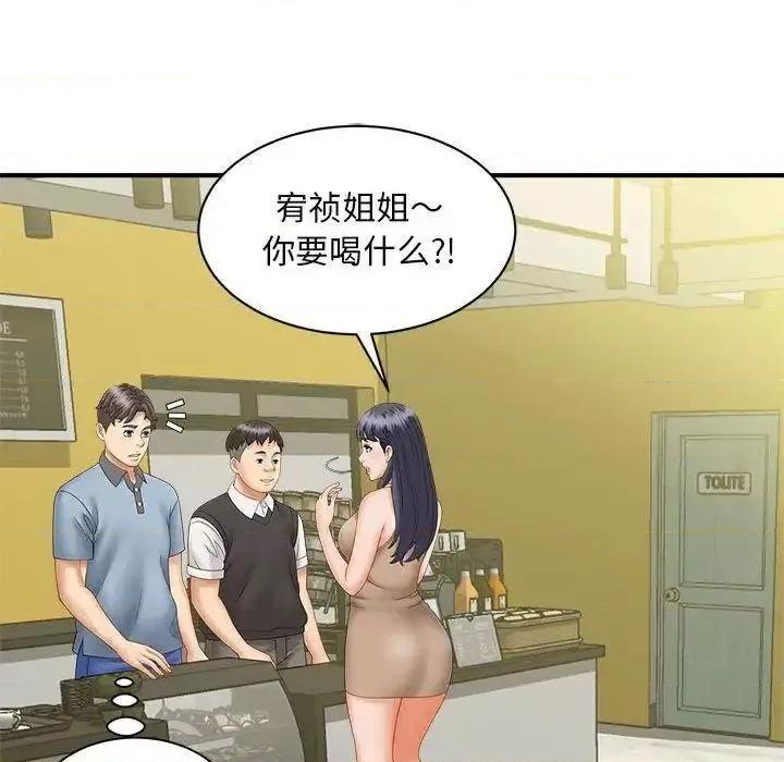 欢迎来到亲子咖啡厅 猎艳8 猎艳 第141页