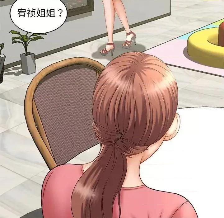 欢迎来到亲子咖啡厅 猎艳8 猎艳 第142页