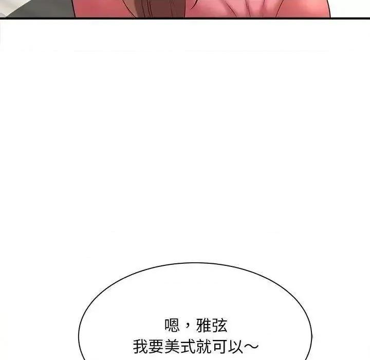 欢迎来到亲子咖啡厅 猎艳8 猎艳 第143页
