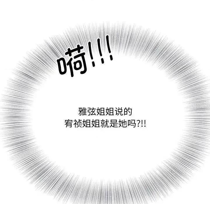 欢迎来到亲子咖啡厅 猎艳8 猎艳 第146页