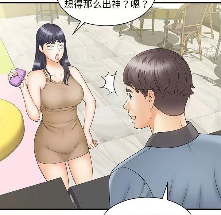 欢迎来到亲子咖啡厅 猎艳-猎艳 第9话 第7页