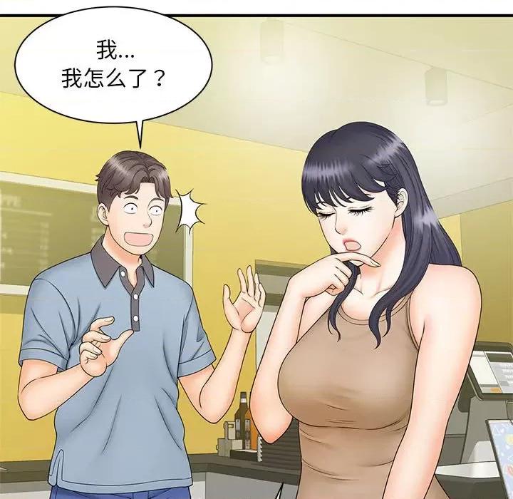 欢迎来到亲子咖啡厅 猎艳-猎艳 第9话 第12页