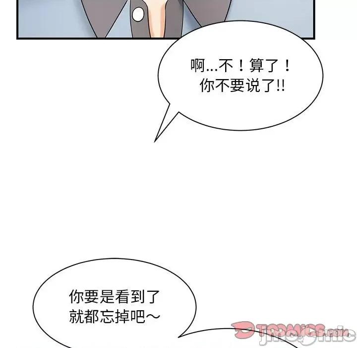 欢迎来到亲子咖啡厅 猎艳-猎艳 第9话 第15页