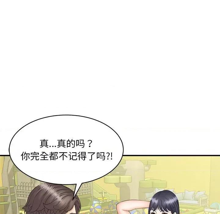 欢迎来到亲子咖啡厅 猎艳-猎艳 第9话 第18页