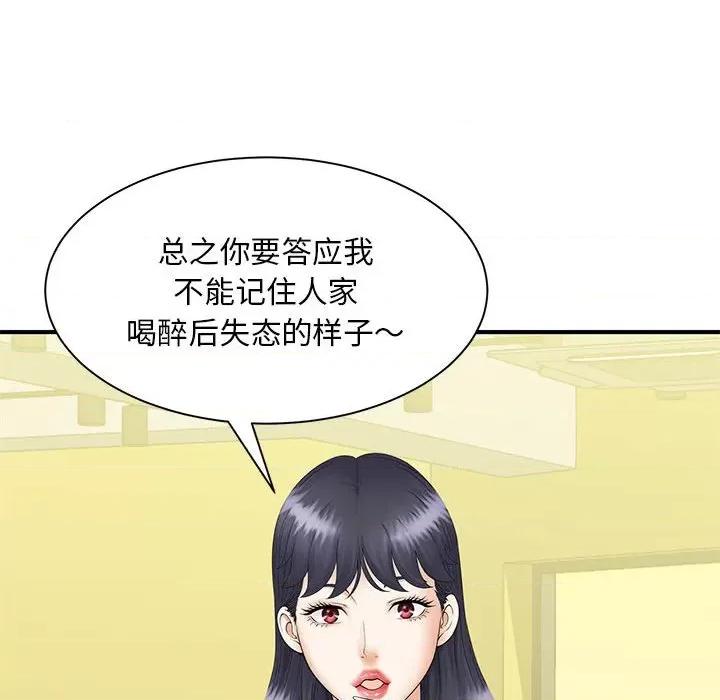 欢迎来到亲子咖啡厅 猎艳-猎艳 第9话 第22页
