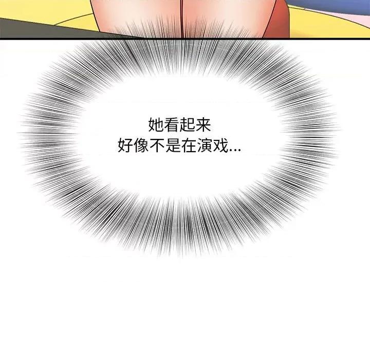 欢迎来到亲子咖啡厅 猎艳-猎艳 第9话 第24页