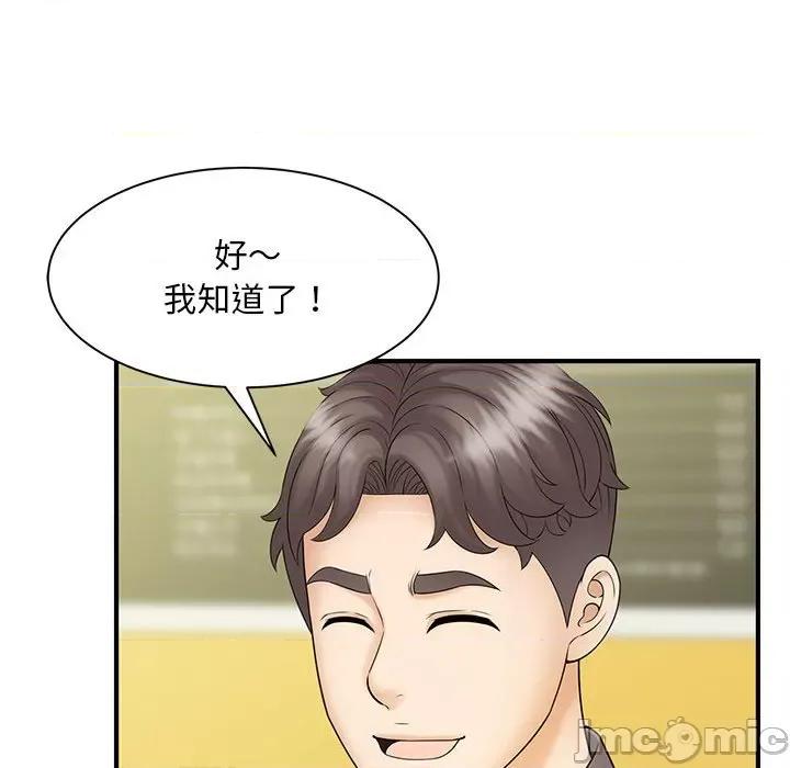 欢迎来到亲子咖啡厅 猎艳-猎艳 第9话 第25页