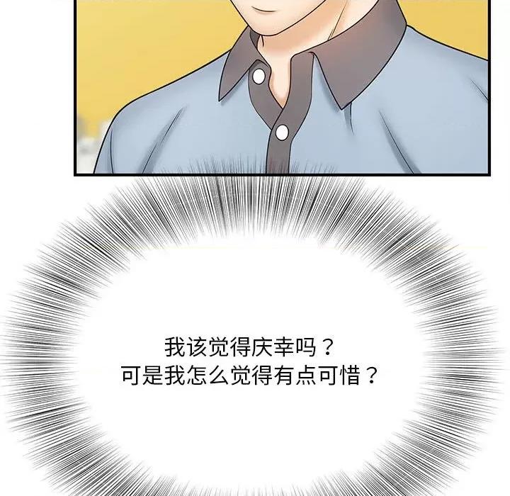 欢迎来到亲子咖啡厅 猎艳-猎艳 第9话 第26页