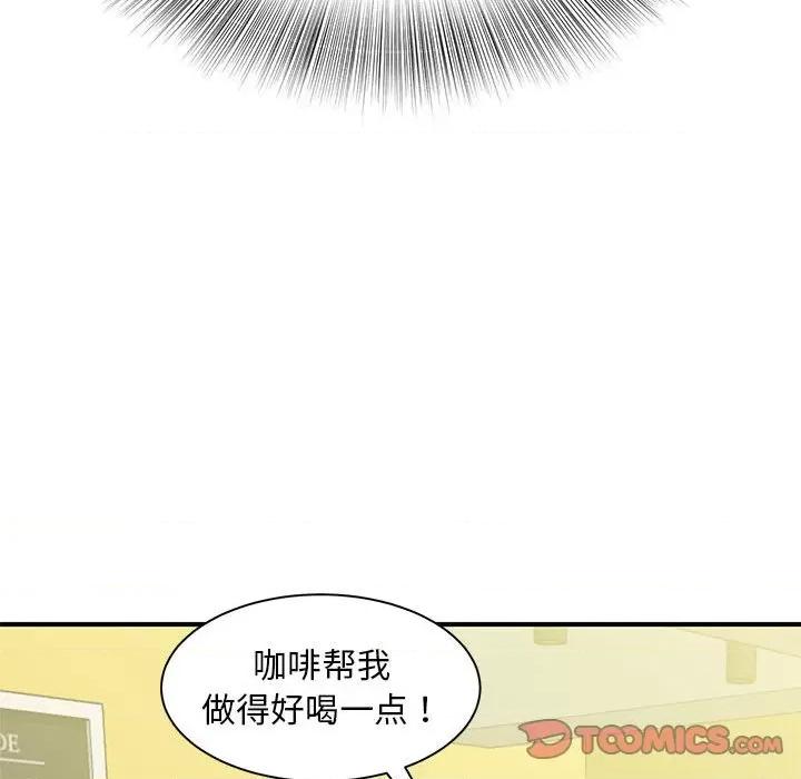 欢迎来到亲子咖啡厅 猎艳-猎艳 第9话 第27页