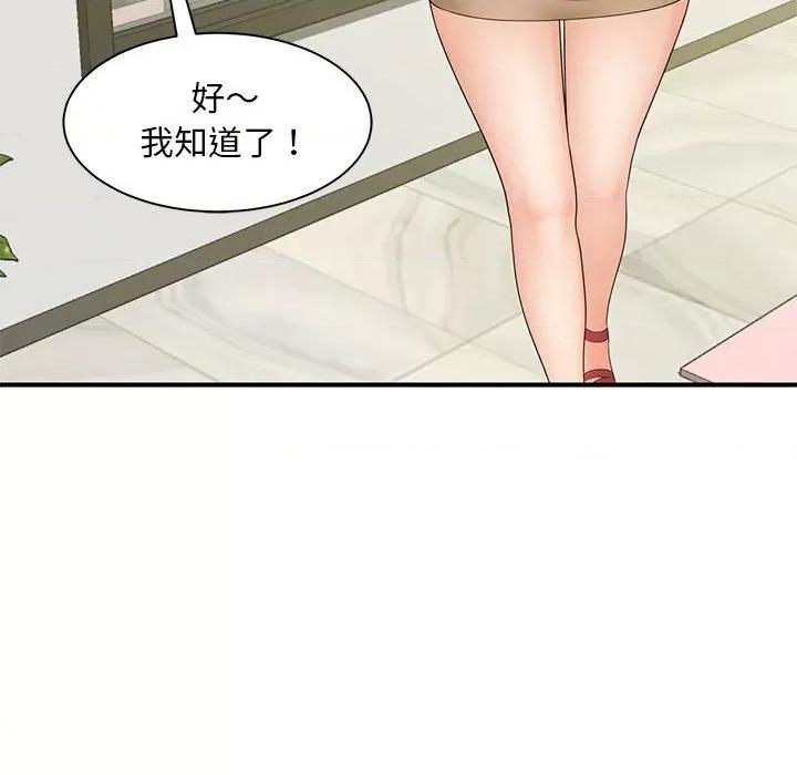 欢迎来到亲子咖啡厅 猎艳-猎艳 第9话 第29页