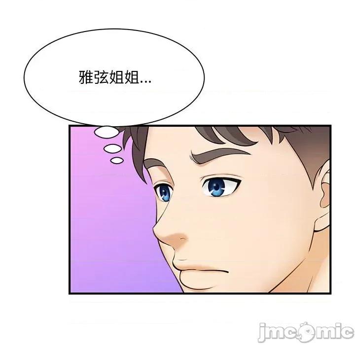 欢迎来到亲子咖啡厅 猎艳-猎艳 第9话 第30页