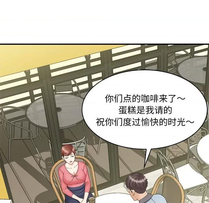 欢迎来到亲子咖啡厅 猎艳-猎艳 第9话 第34页