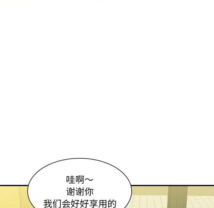 欢迎来到亲子咖啡厅 猎艳-猎艳 第9话 第36页