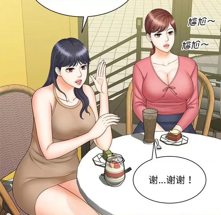 欢迎来到亲子咖啡厅 猎艳-猎艳 第9话 第37页