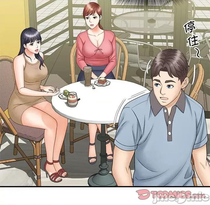 欢迎来到亲子咖啡厅 猎艳-猎艳 第9话 第45页