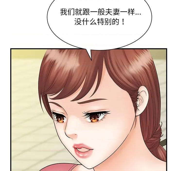 欢迎来到亲子咖啡厅 猎艳-猎艳 第9话 第52页