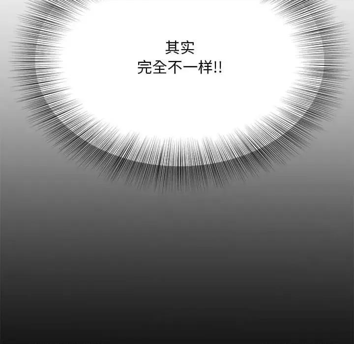 欢迎来到亲子咖啡厅 猎艳-猎艳 第9话 第54页