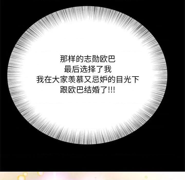 欢迎来到亲子咖啡厅 猎艳-猎艳 第9话 第61页
