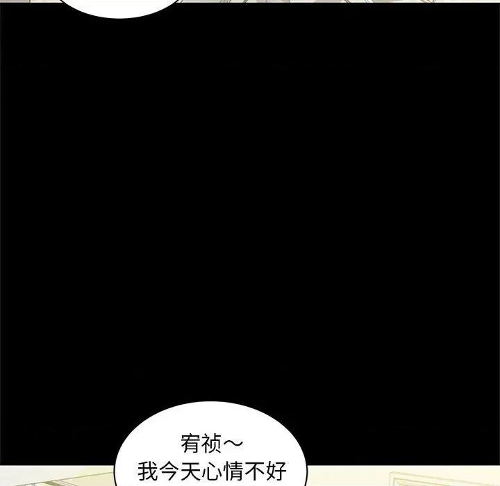 欢迎来到亲子咖啡厅 猎艳-猎艳 第9话 第68页