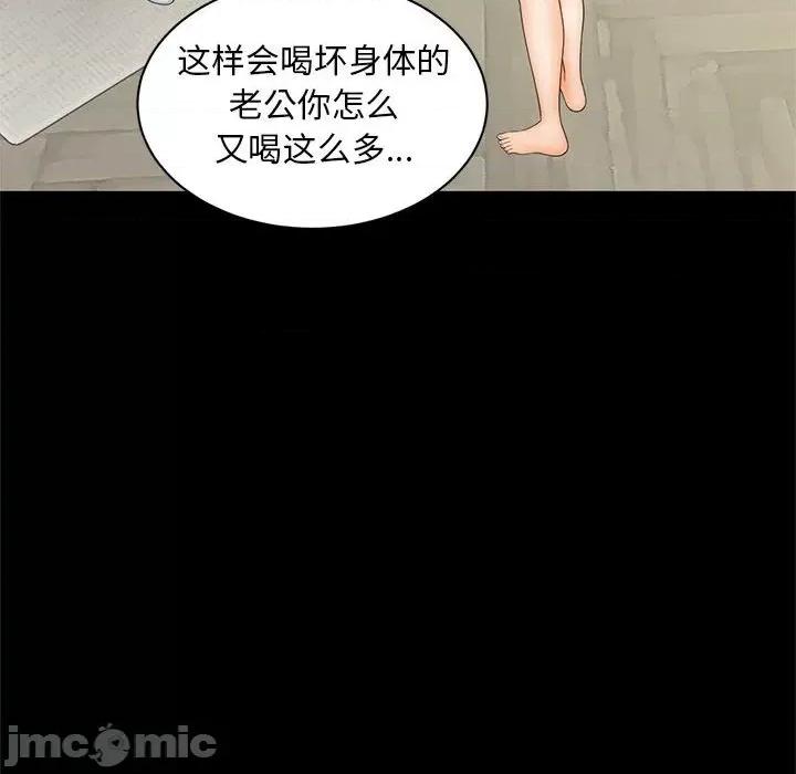 欢迎来到亲子咖啡厅 猎艳-猎艳 第9话 第70页