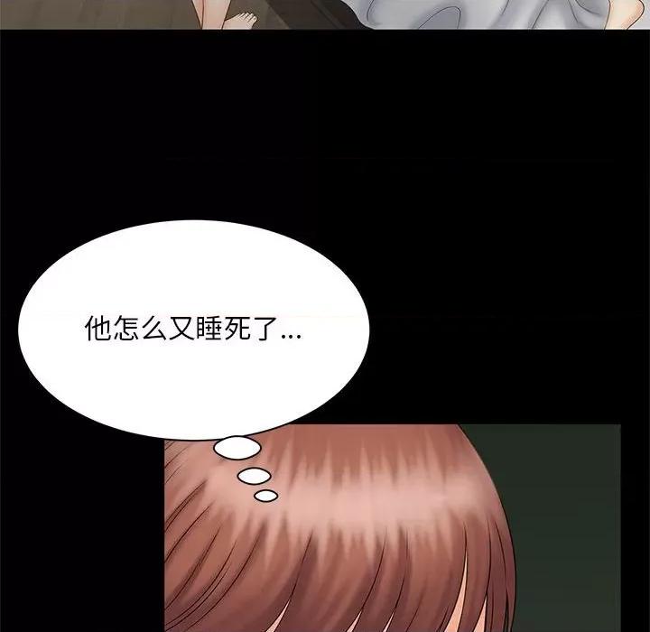欢迎来到亲子咖啡厅 猎艳-猎艳 第9话 第78页