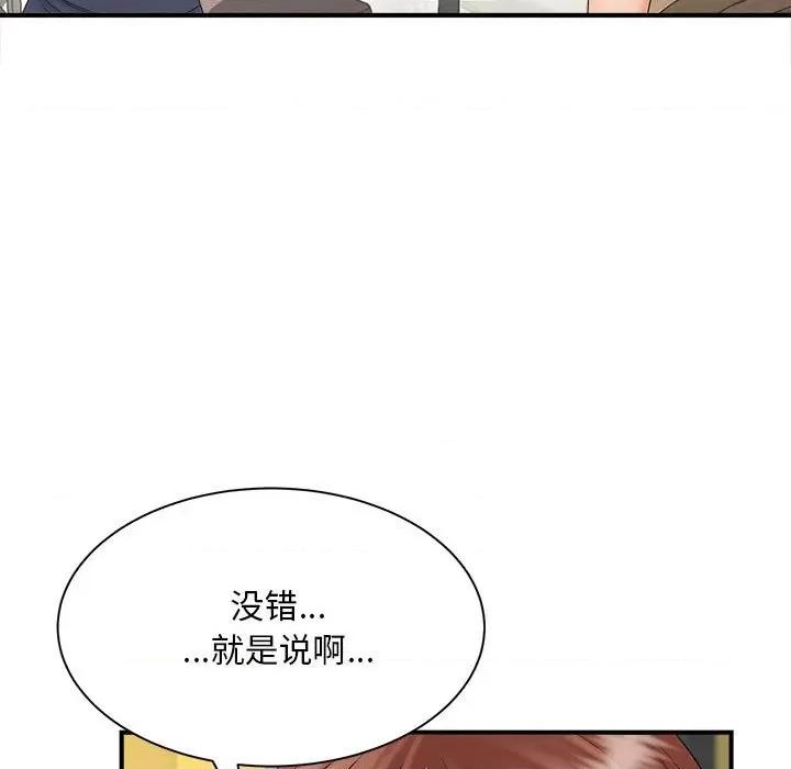 欢迎来到亲子咖啡厅 猎艳-猎艳 第9话 第98页