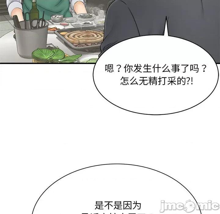 欢迎来到亲子咖啡厅 猎艳-猎艳 第9话 第110页