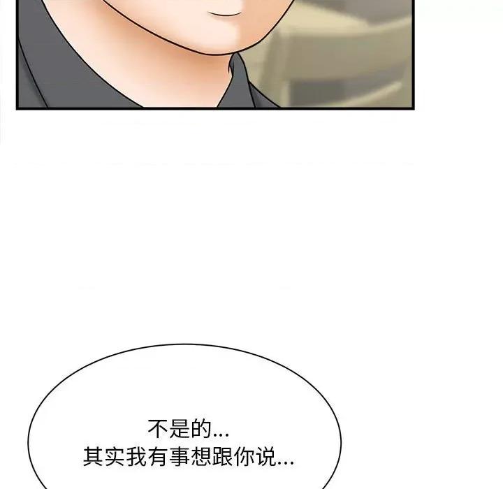 欢迎来到亲子咖啡厅 猎艳-猎艳 第9话 第112页