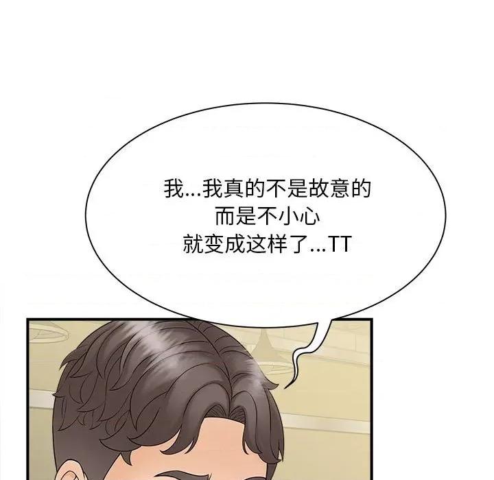 欢迎来到亲子咖啡厅 猎艳-猎艳 第9话 第118页