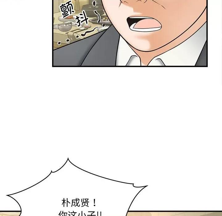 欢迎来到亲子咖啡厅 猎艳-猎艳 第9话 第121页