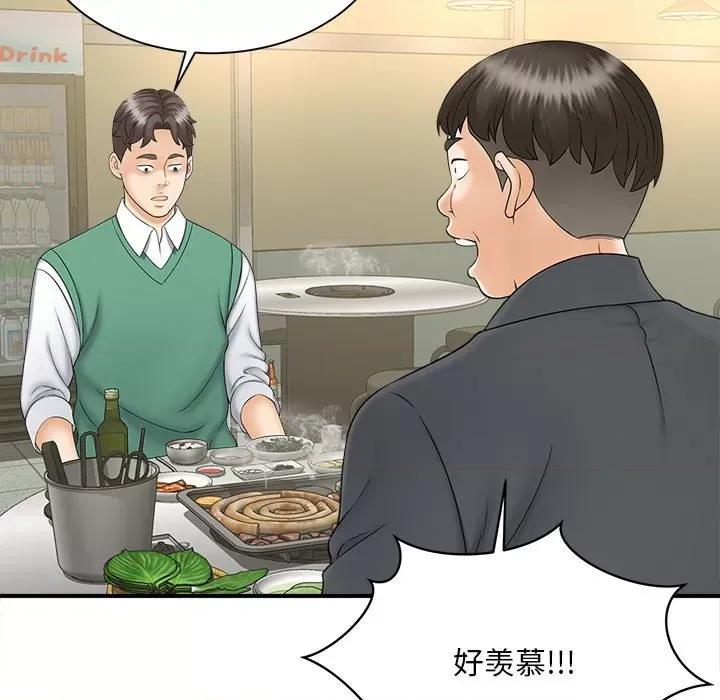 欢迎来到亲子咖啡厅 猎艳-猎艳 第9话 第124页